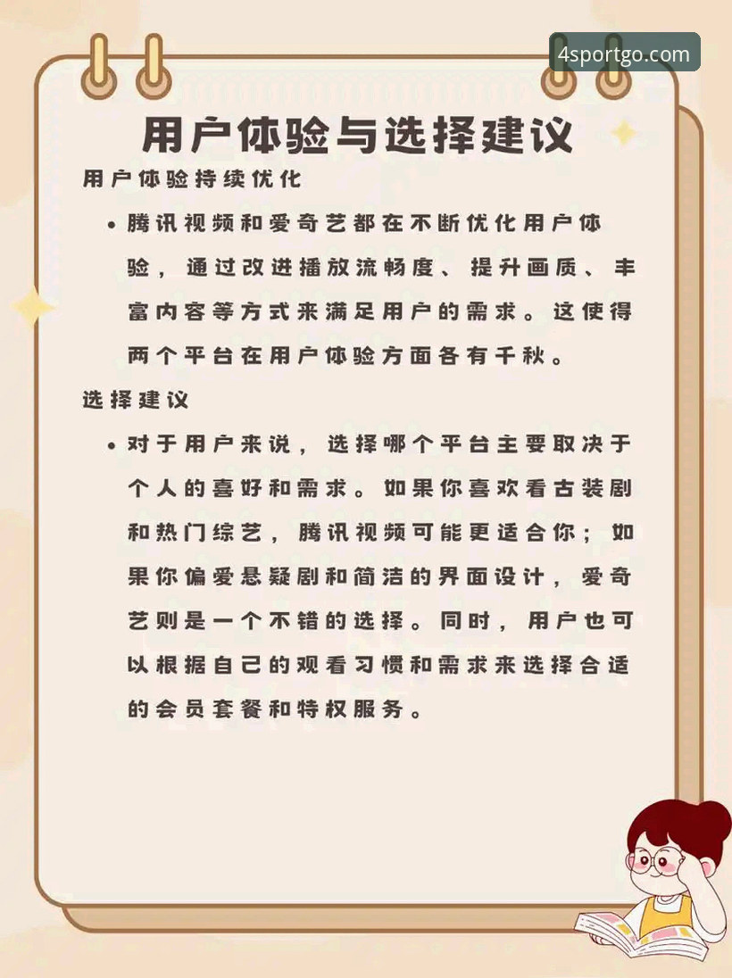 四季体育怎么样 四季体育怎么样?移动端娱乐平台深度分析与用户体验全面解析