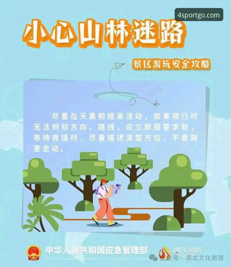 四季体育平台安全使用完整指南——老用户手把手教你安心畅玩