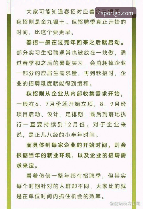 揭秘四季体育APP更新怎么下载：你不知道的隐藏技巧和完整指南