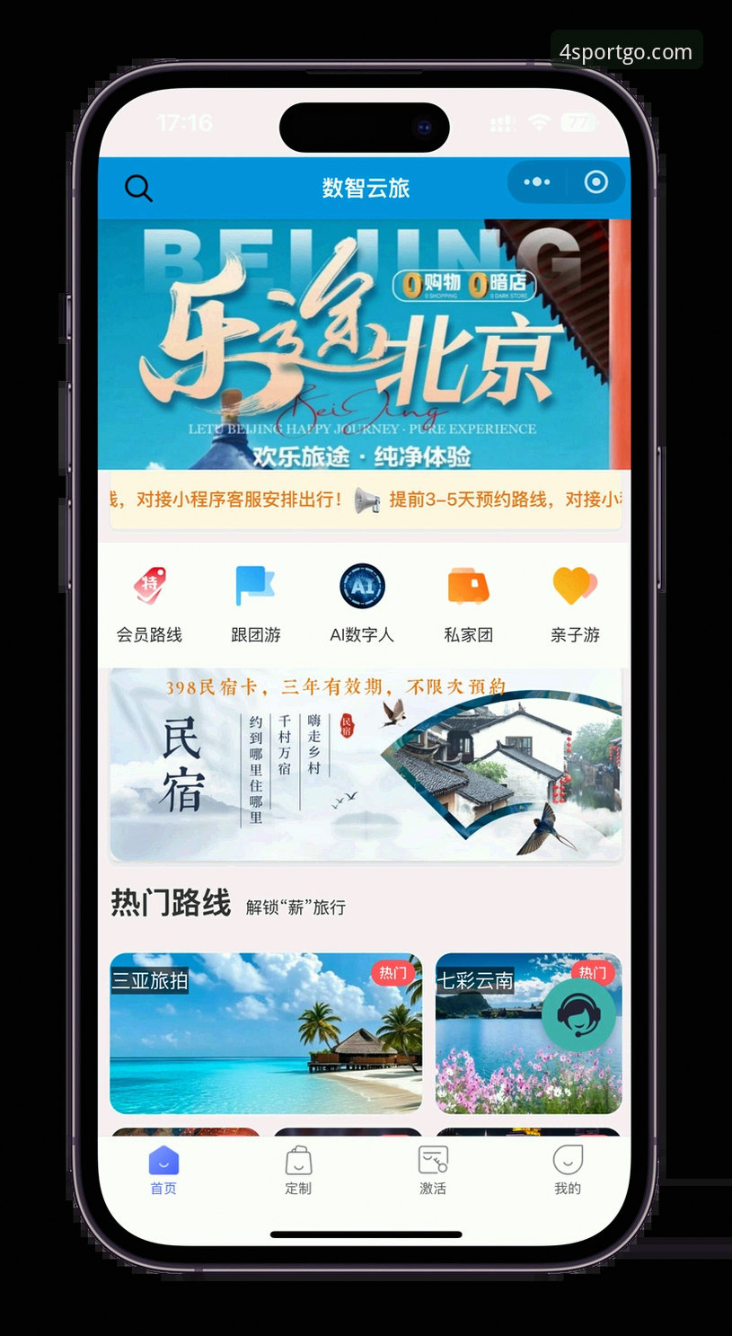 四季体育官网地址完整指南：老用户带你轻松搞定APP下载与安装